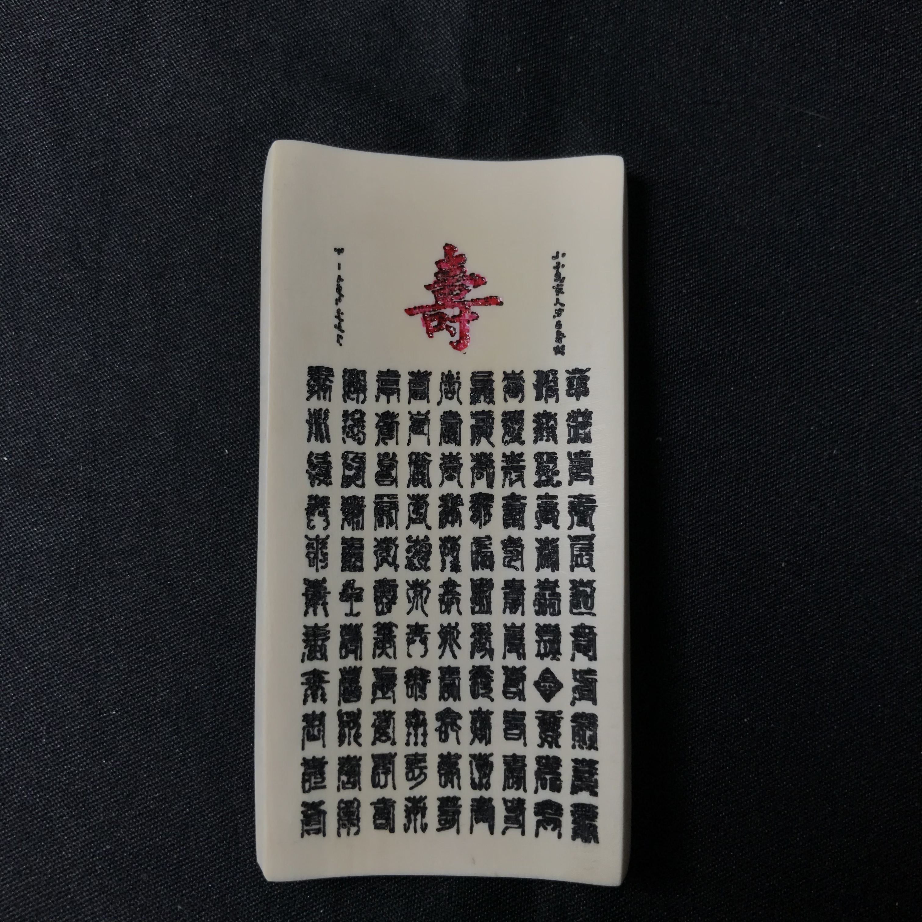 H11309 只做天然猛犸牙 百寿 72*37*4mm 18克