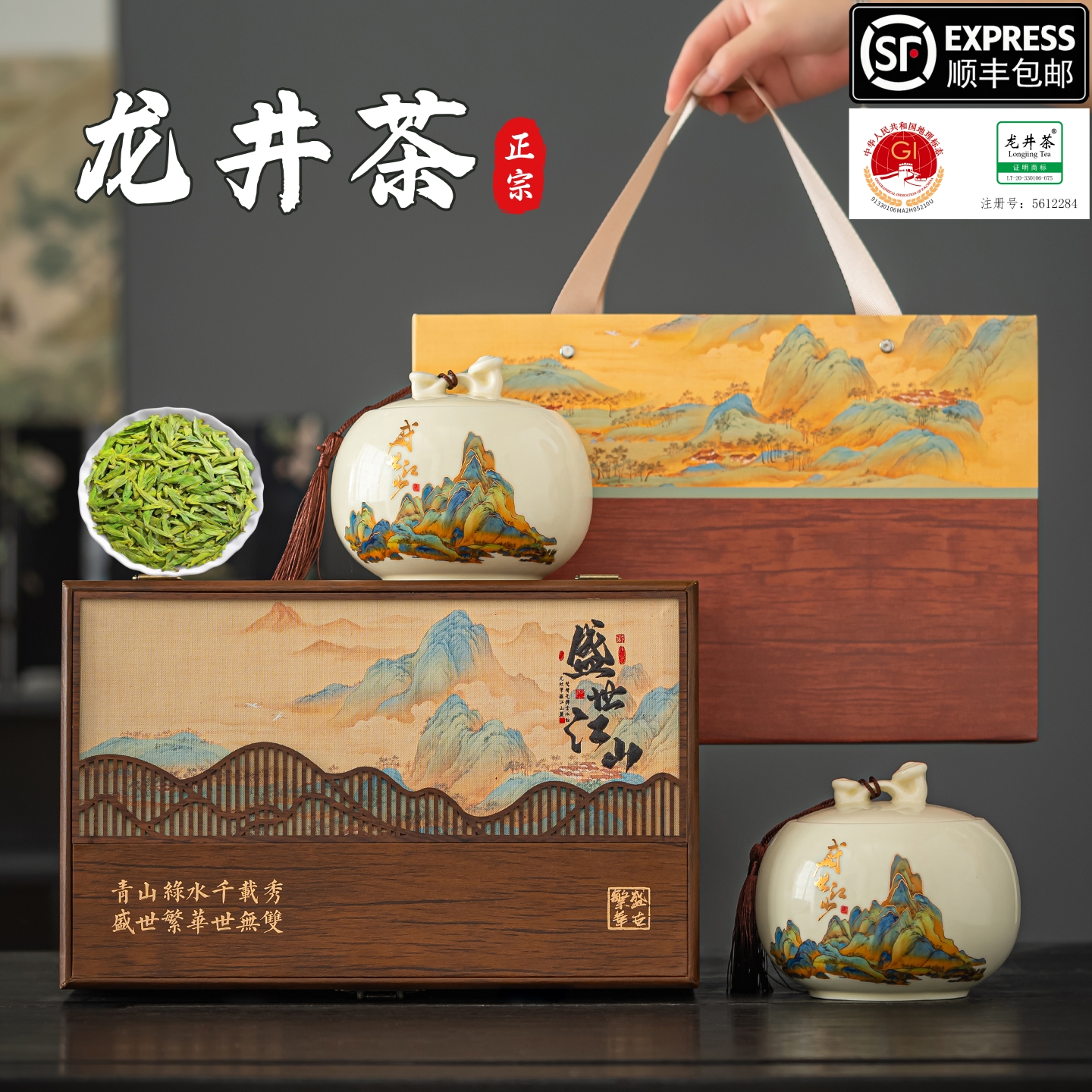 正宗明前龙井茶叶手工绿茶高档茶叶礼盒装商务送人（新款盛世江山）