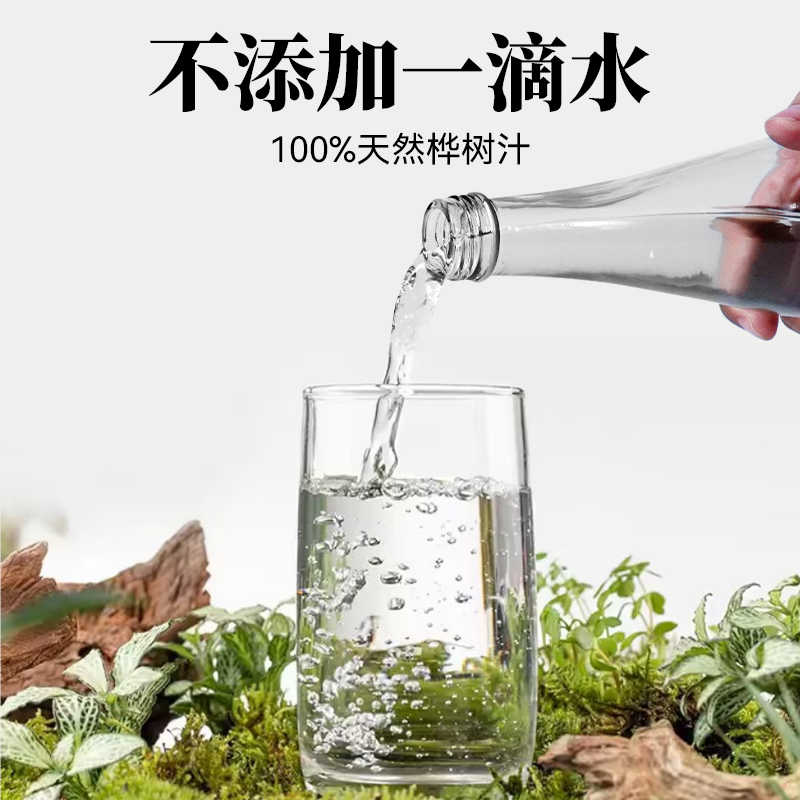 畅森滋真原液100%NFC天然植物饮网红饮品自有白桦林产地直发