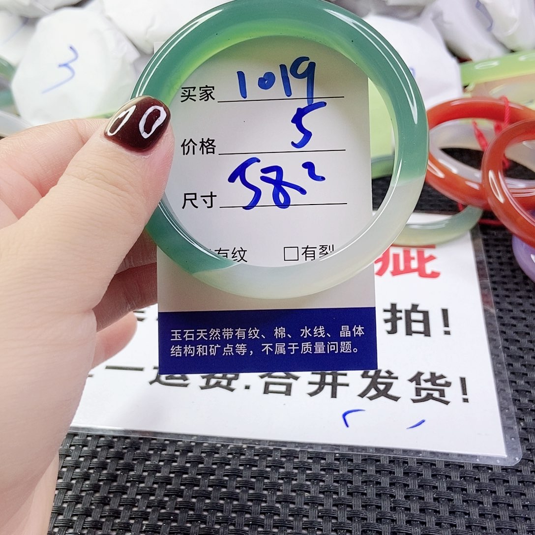 玛瑙/玉髓手镯未镶嵌1019