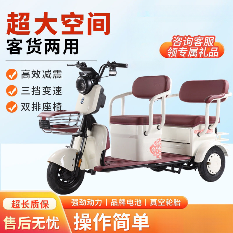 直播新款电动三轮车成人代步用双排新款客货两用接送孩子电瓶车