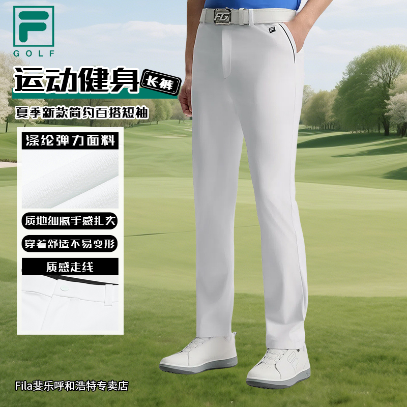 FILA斐乐男士夏高尔夫运动速干透气白色简约休闲长裤A11M525810F