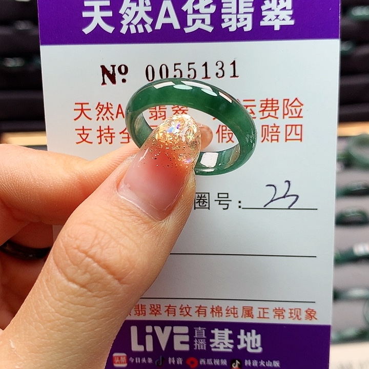 翡翠戒指未镶嵌ka pai