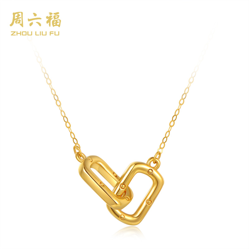 ZHOU LIU FU/周六福环环相扣AU750吊坠轻奢时尚百搭小众经典