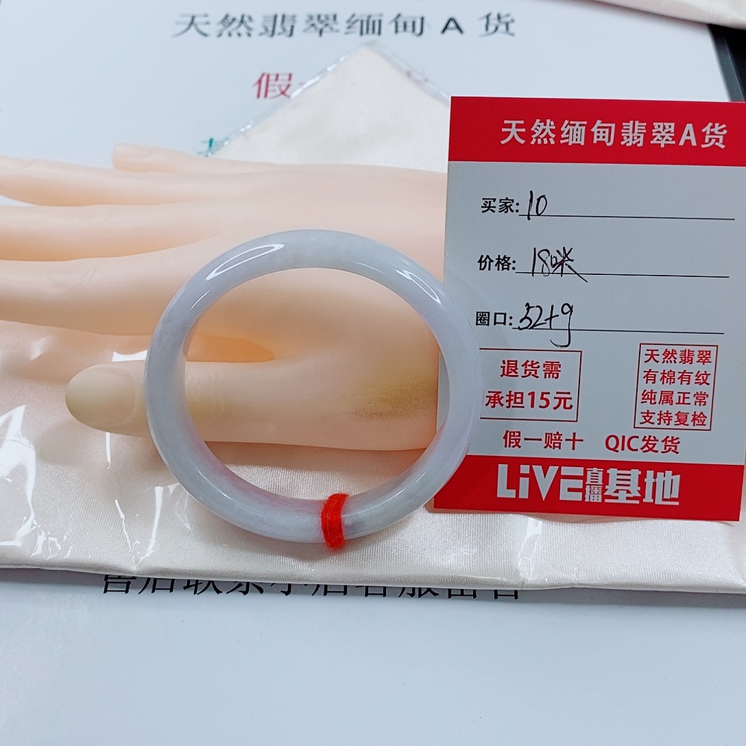 五****翡翠未镶嵌手链天然10