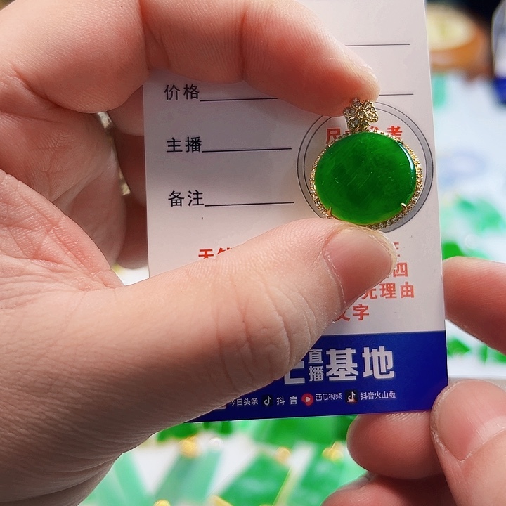 翡翠18K金镶嵌颈饰笑*翡翠