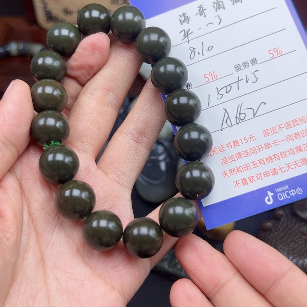 手链未镶嵌和田玉平****3