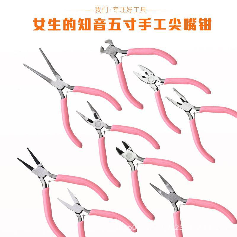【兮子家】迷你珠宝工具尖嘴钳双圆钳斜口钳尖嘴钳迷钢钳手工制作钳