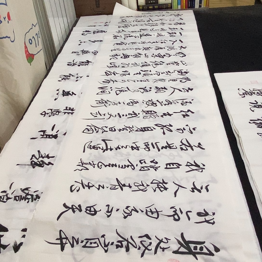 书法老师精品书法