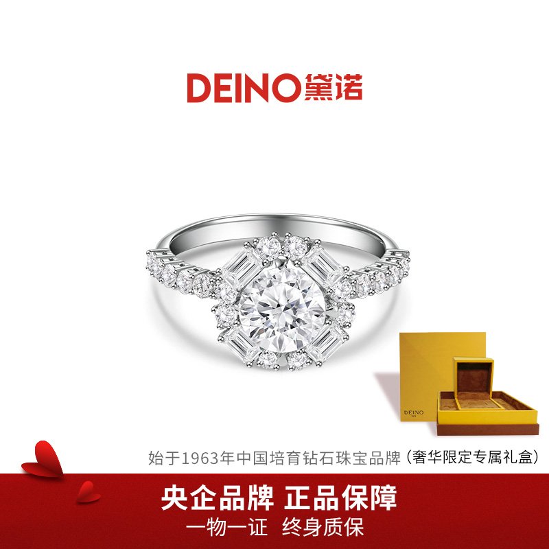 实验室培育钻石【新品】DEINO黛诺18K金星愿C围镶钻石高级设计钻戒