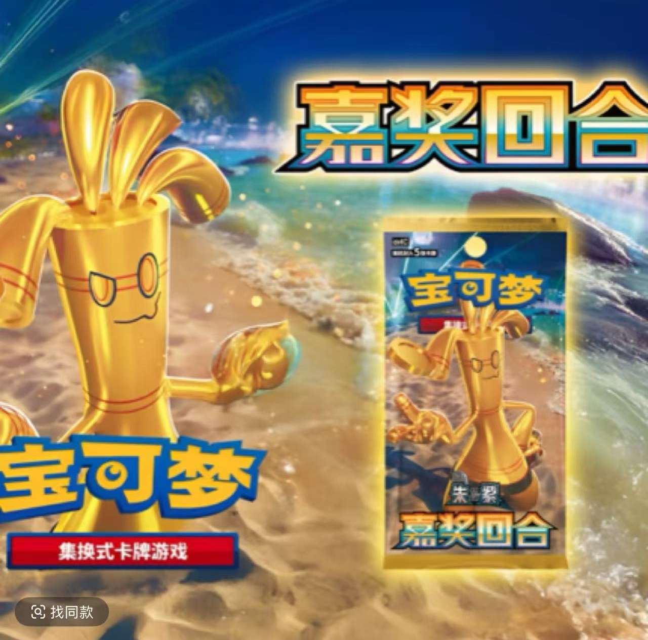【12.0 嘉奖回合】简中集换式卡牌盲盒