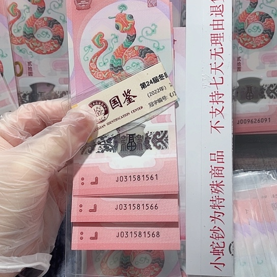 塑料031581561-70。。。标十