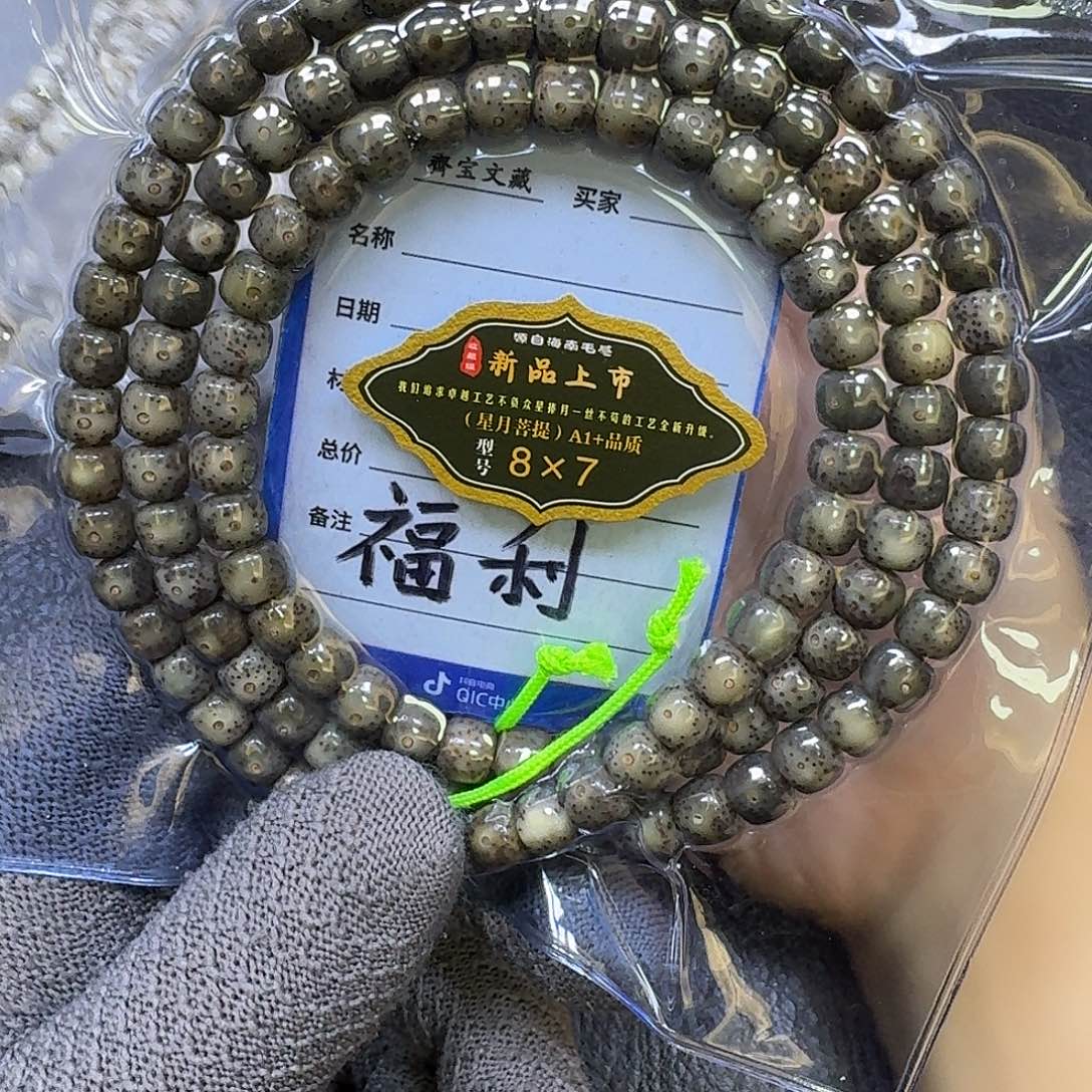 星月菩提手串8*7石玉料长串（一物一图