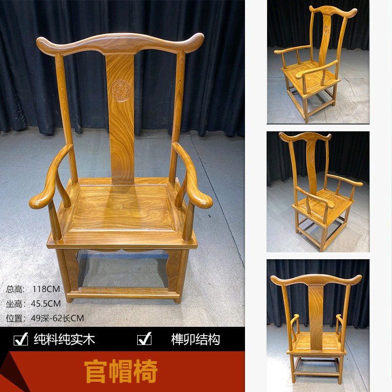 非洲柚木纯料官帽椅子摇椅靠背椅圈椅茶椅围椅家用太师椅简约餐椅