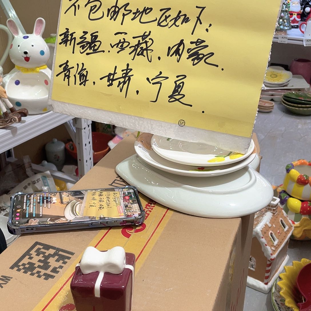 陶瓷微瑕陶瓷介意慎拍