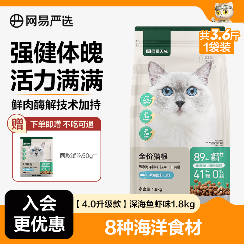 【超值优惠】萌宠好物全价猫粮升级鱼肉鸡肉无谷增肥营养幼猫|商城