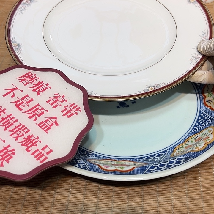 瓷器满58包邮包邮包邮非新