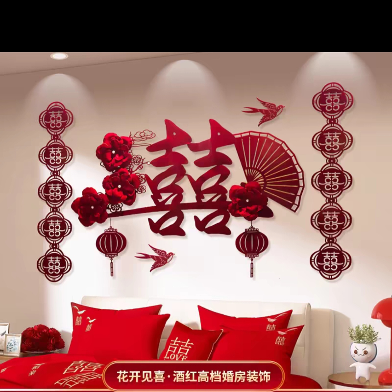 结婚背景墙装饰（男女方必备）