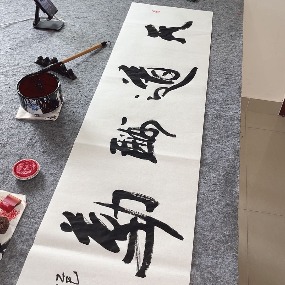 书法天道酬勤孙四