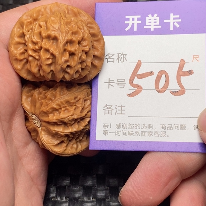 文玩核桃吊坠好果子
