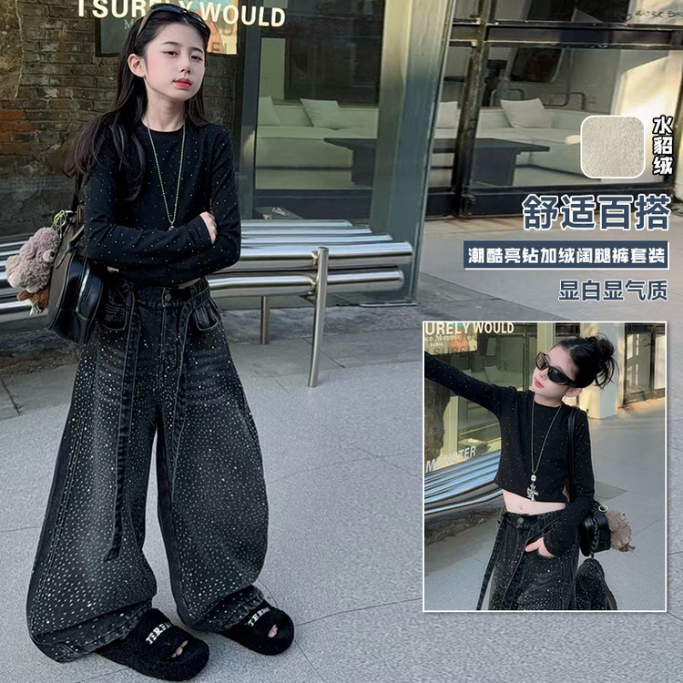 女童黑色烫钻加绒牛仔裤套装2026新款百搭上衣炸街阔腿裤两件套潮