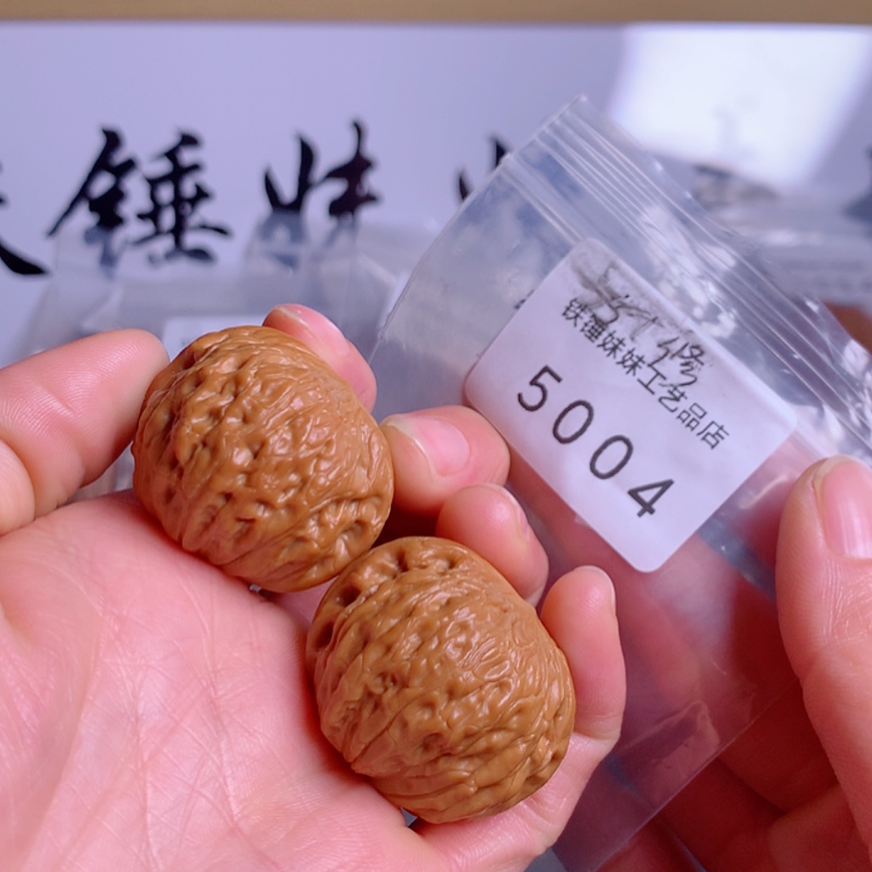 【闪购商品】把件文玩核桃铁锤35➕微修