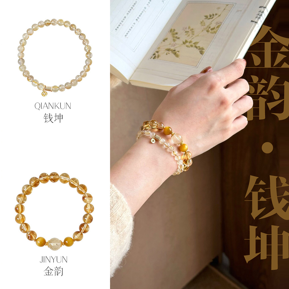 金韵钱坤▪天然金发晶黄塔晶叠戴设计款手串手链H823