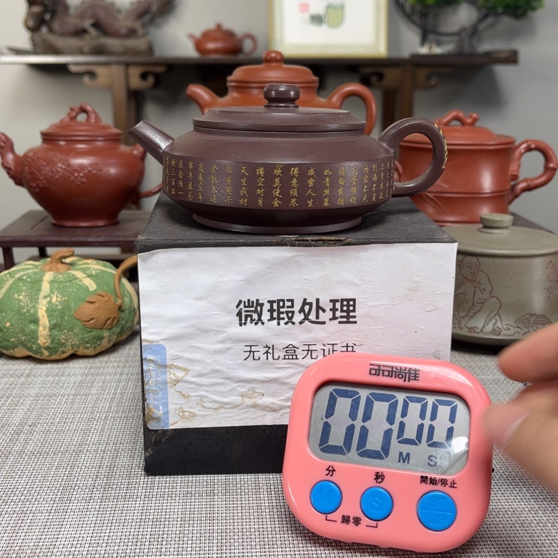 翔***紫砂茶壶微瑕处理