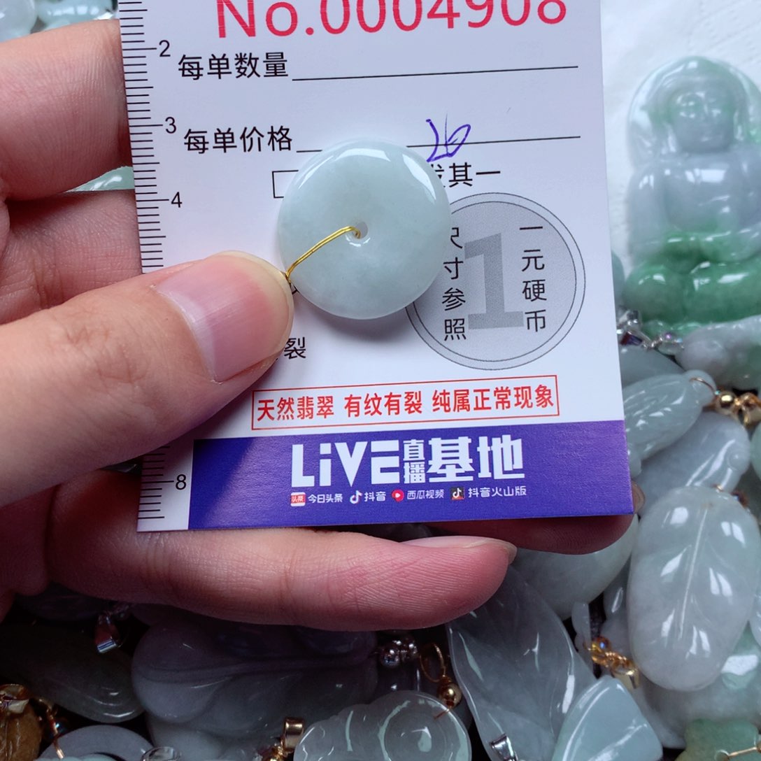 吊坠(不含链)未镶嵌翡翠4908