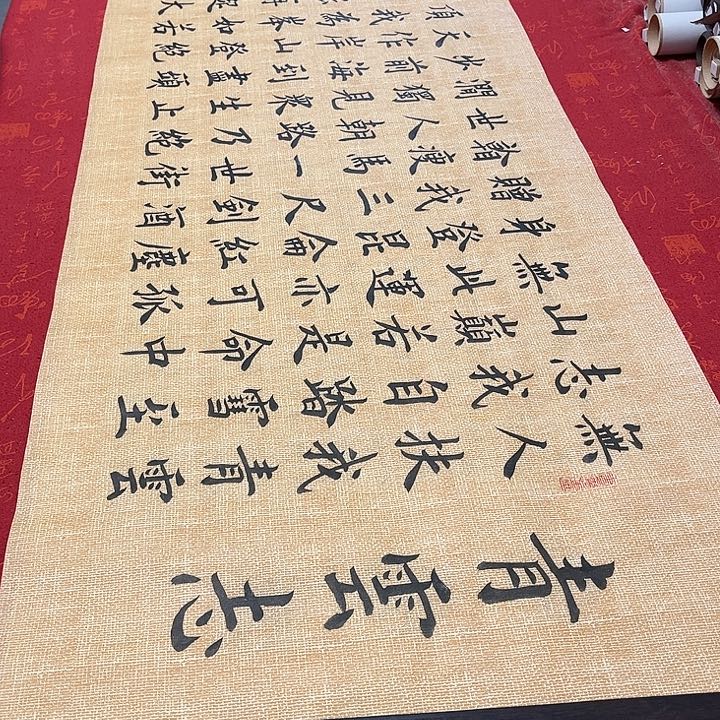 书法青云志雷伟仿古180✖️48厘米