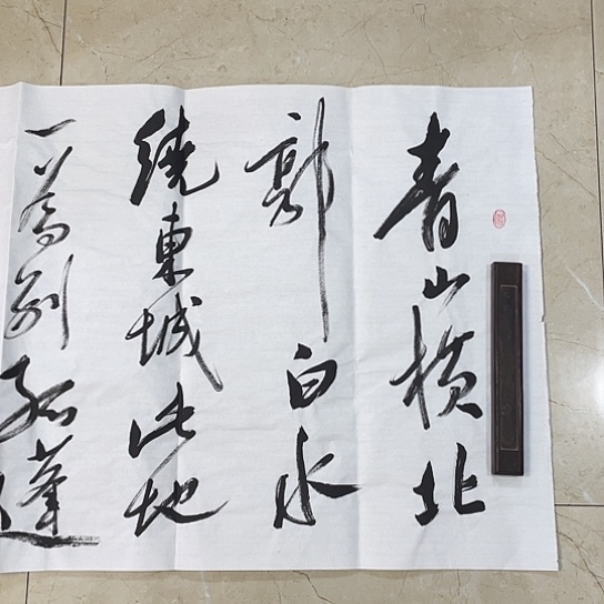 书法Lvqinzhenshufa