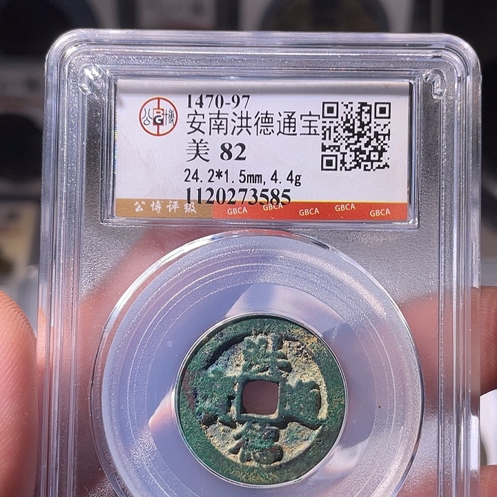 铜EB封装评级盒子币一个3585