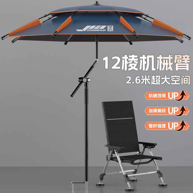 佳之钓机械新款万向雨伞钓鱼钓伞垂钓黑胶户外拐杖遮阳伞专用