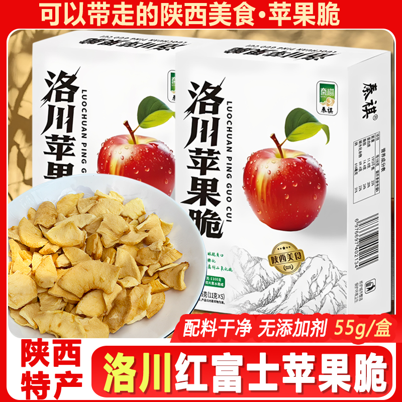  陕西特产苹果脆片果干洛川红富士制作55g酸甜独立包装健康小零食