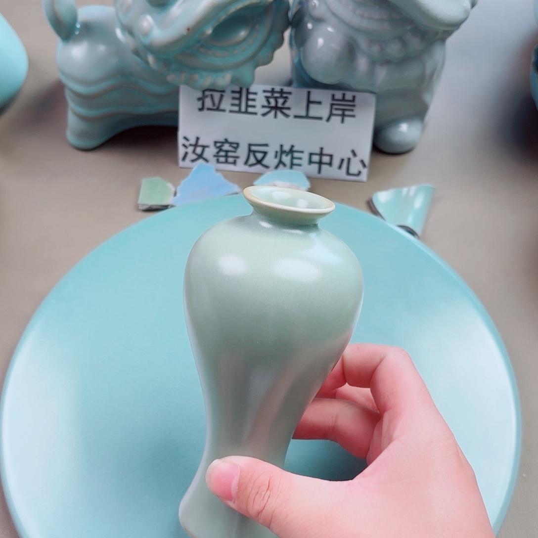 瓷片与王同行，汝你所愿微瑕