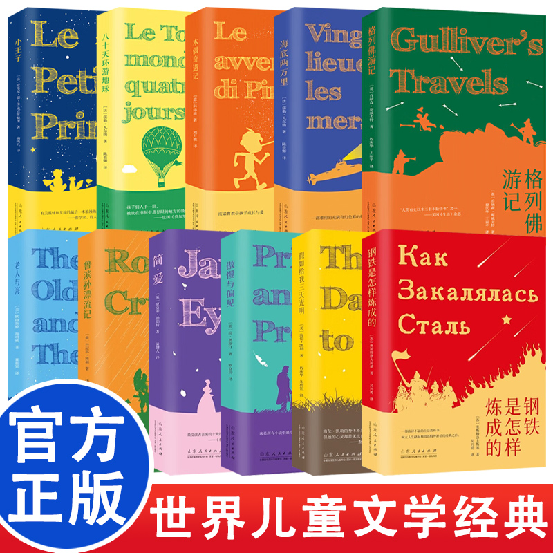 小王子原著圣埃克苏佩里著中文全译本青少年中小学生正版书籍