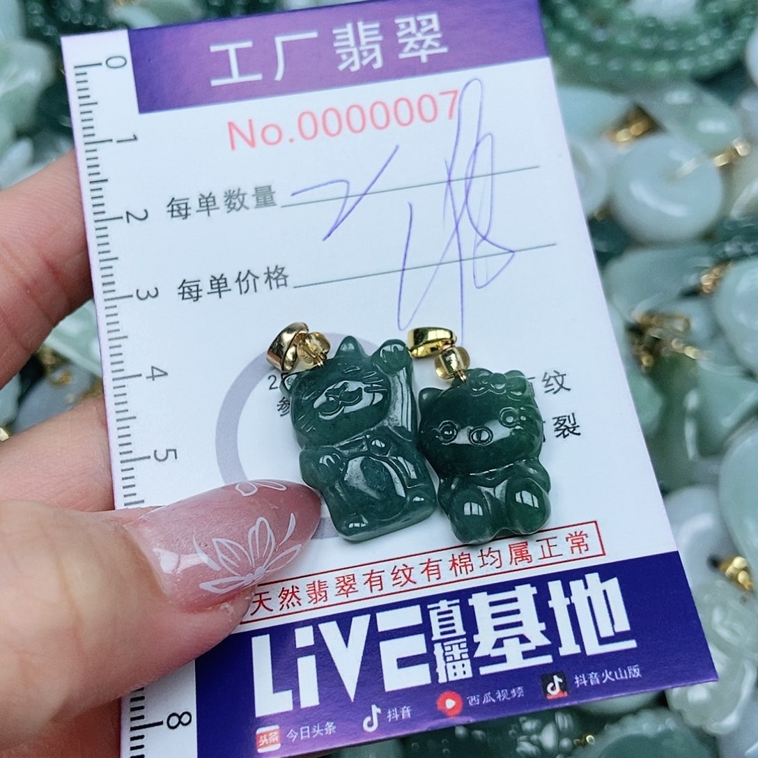 翡翠吊坠(不含链)未镶嵌