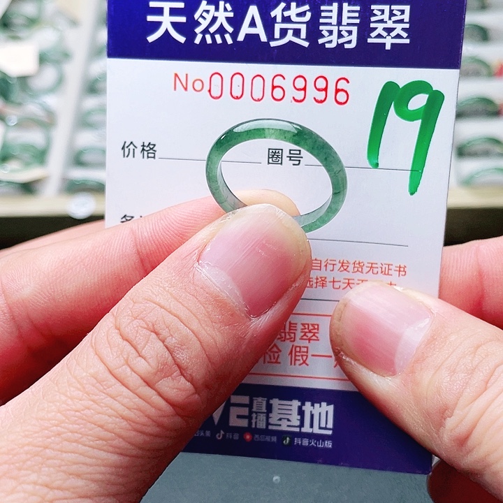 翡翠未镶嵌戒指天然A货翡翠戒指