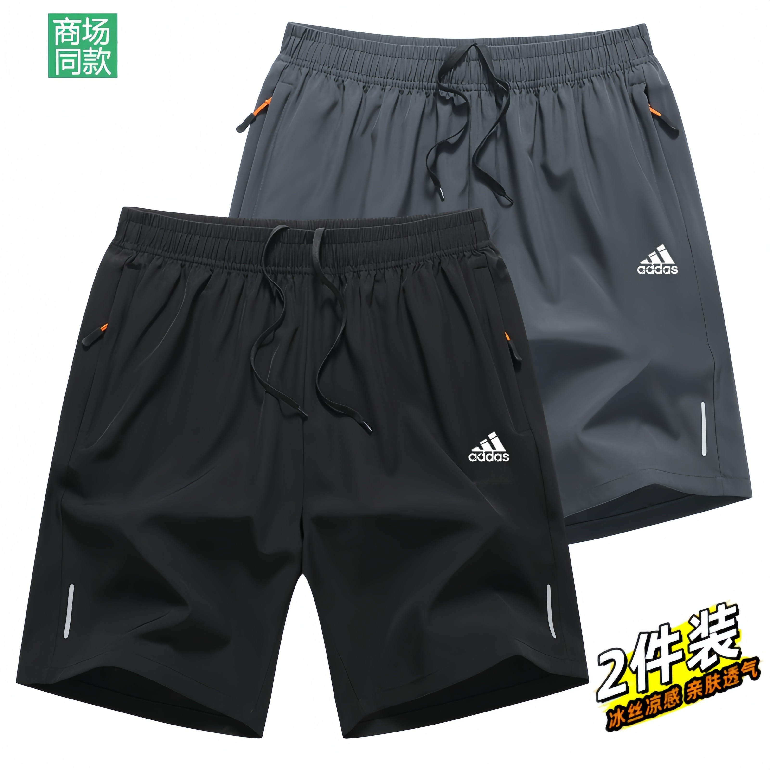 官网直发丨抢完下架丨短裤男透气速干五分裤薄款运动冰丝休闲裤男