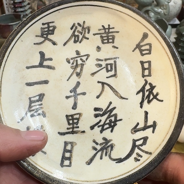 瓷片瓷器瓷器888888