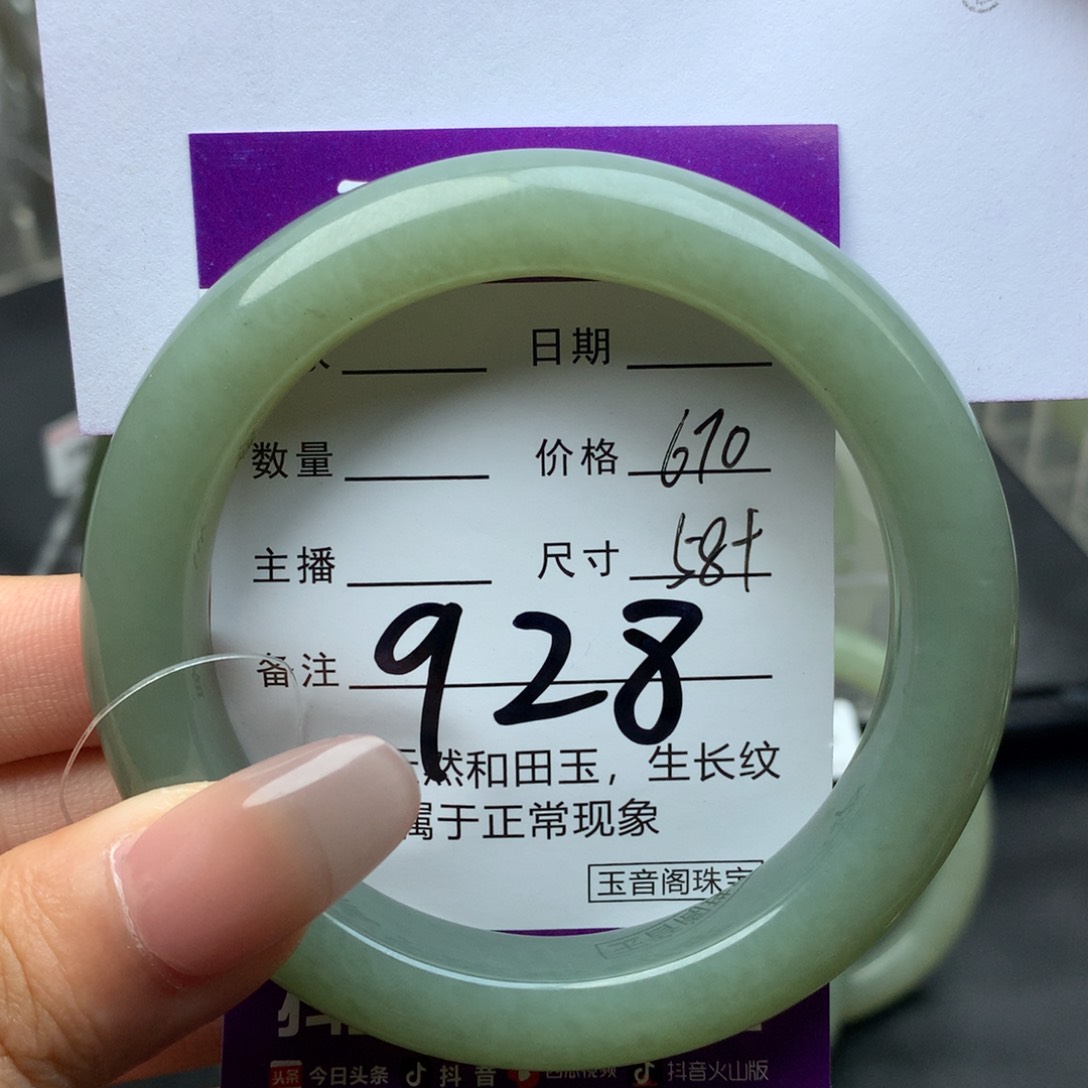 未镶嵌手镯和田玉