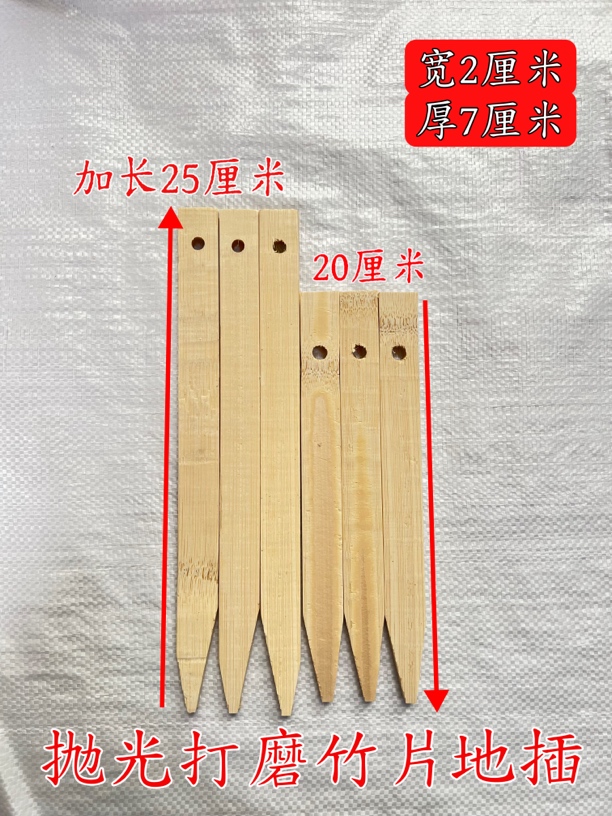 户外抛光打磨竹片地插