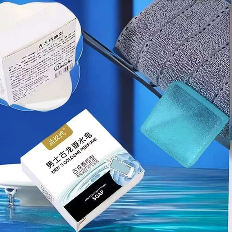 男士高奢古龙香水皂控油不油腻