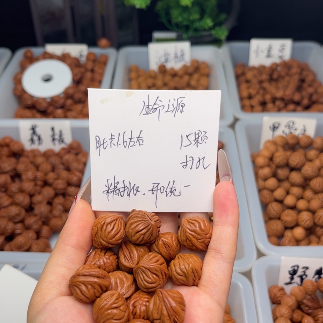 文玩核桃吊坠1.6左右生命之源