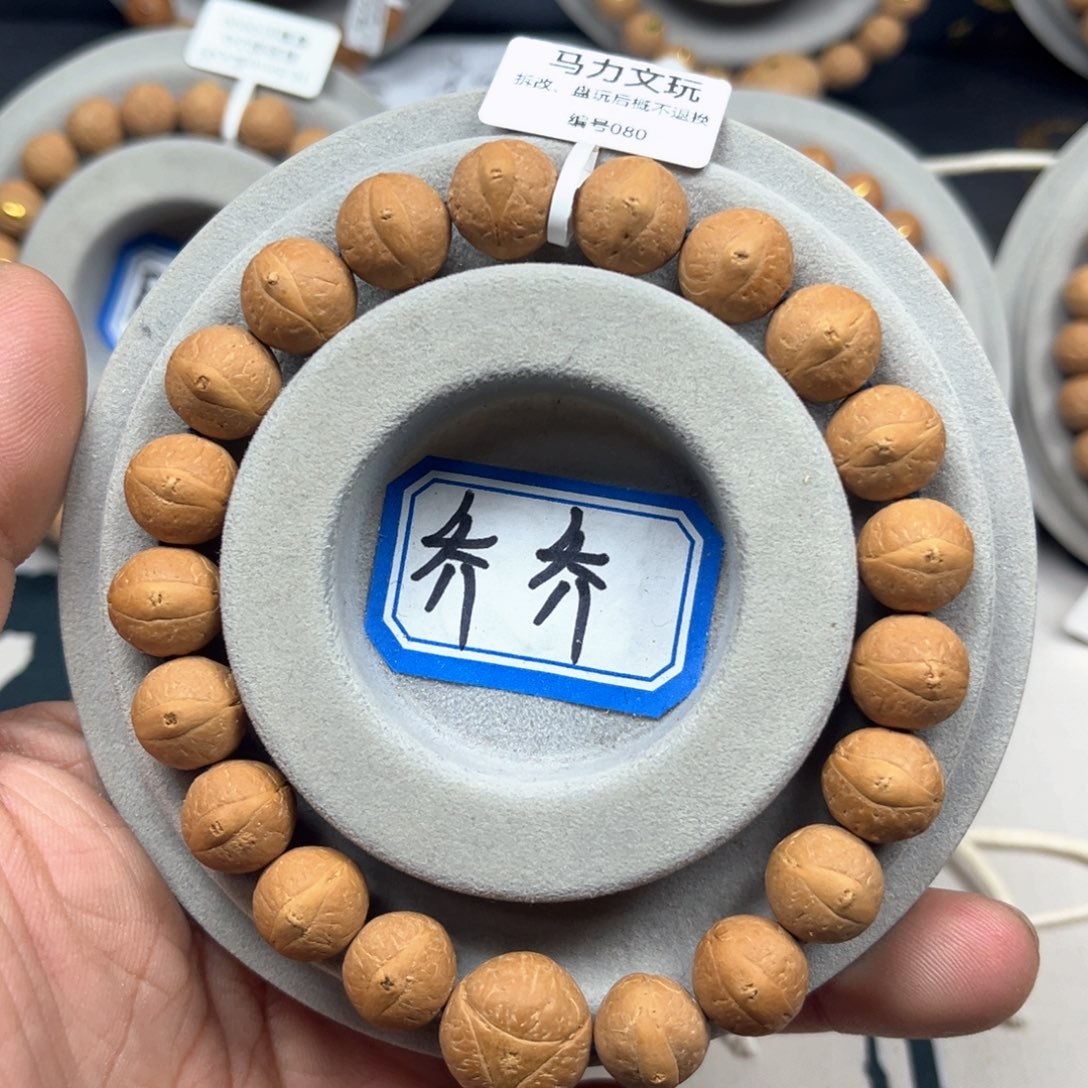 凤眼菩提手串情**致12mm左右