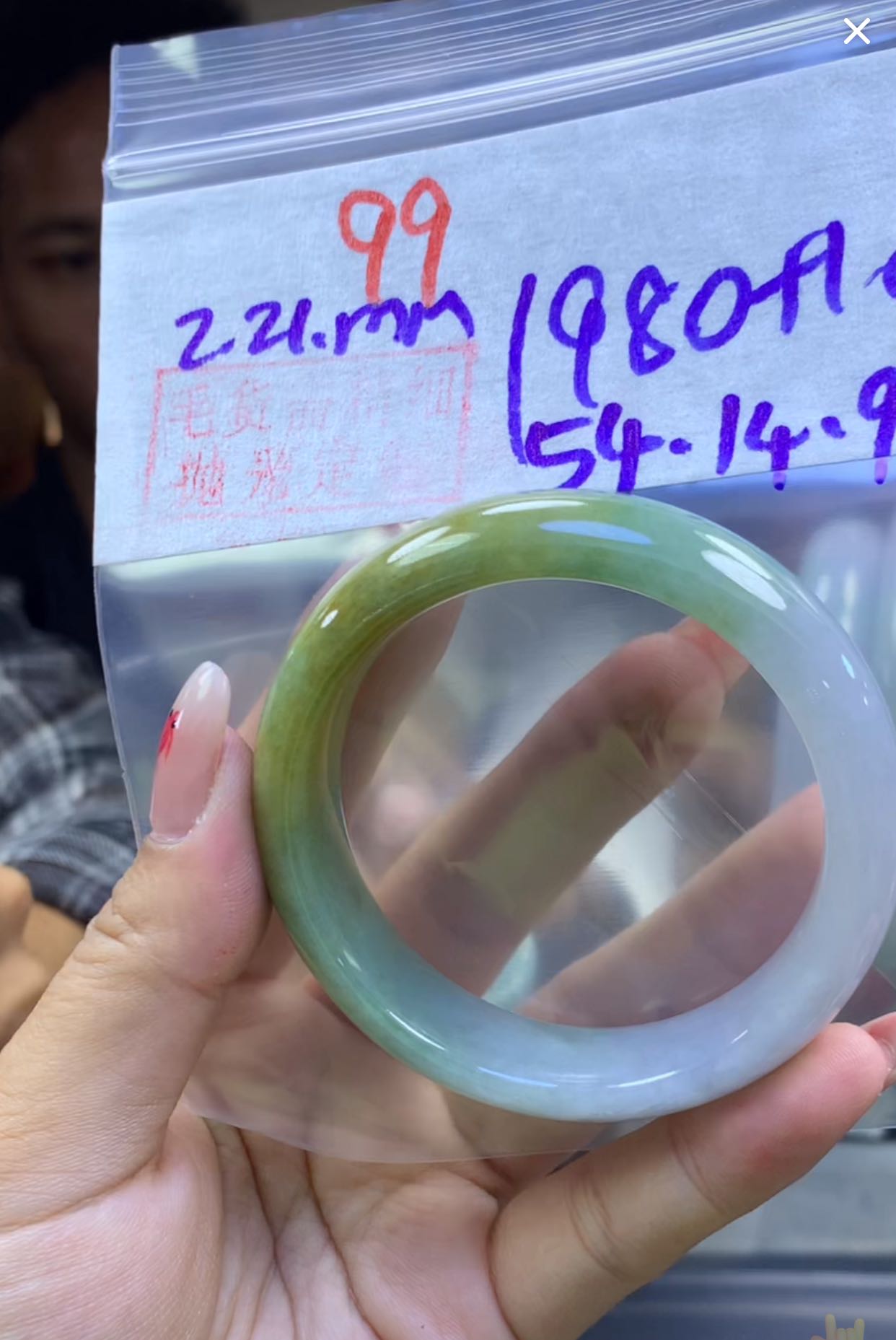 定制翡翠未镶嵌毛货99手镯54+1980元+拍一发一