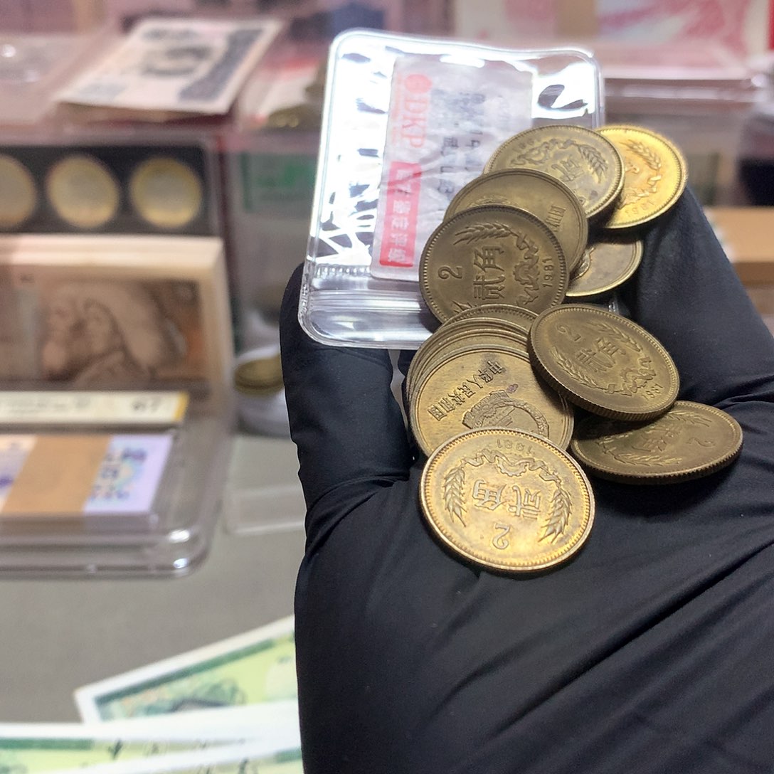 贰角一枚无磕碰保真1981或1980