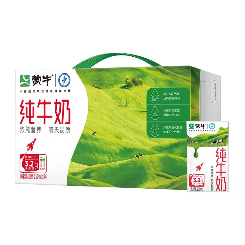 蒙牛 利乐包纯牛奶 250ml*24（9月产）