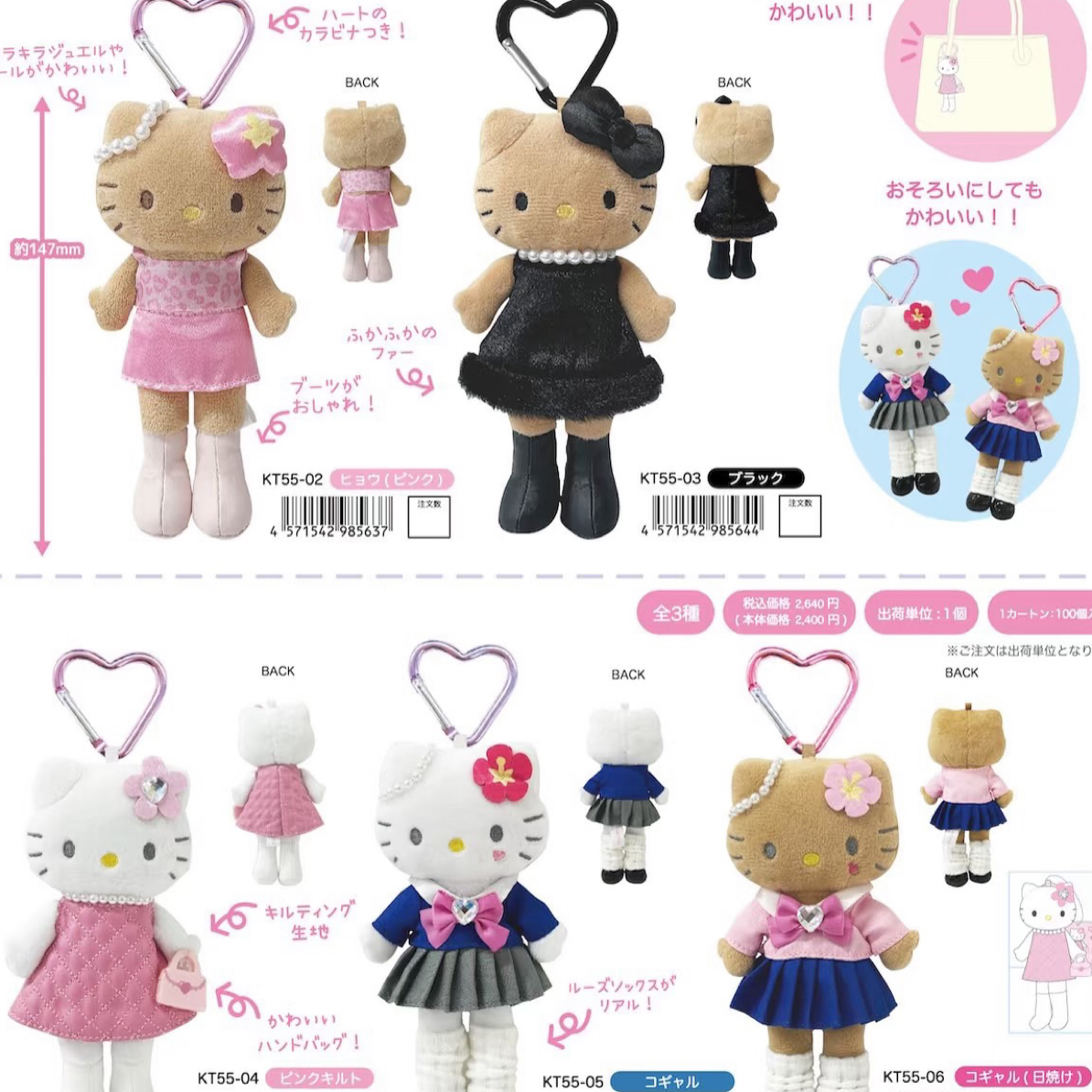 日版正品nic长腿hellokitty