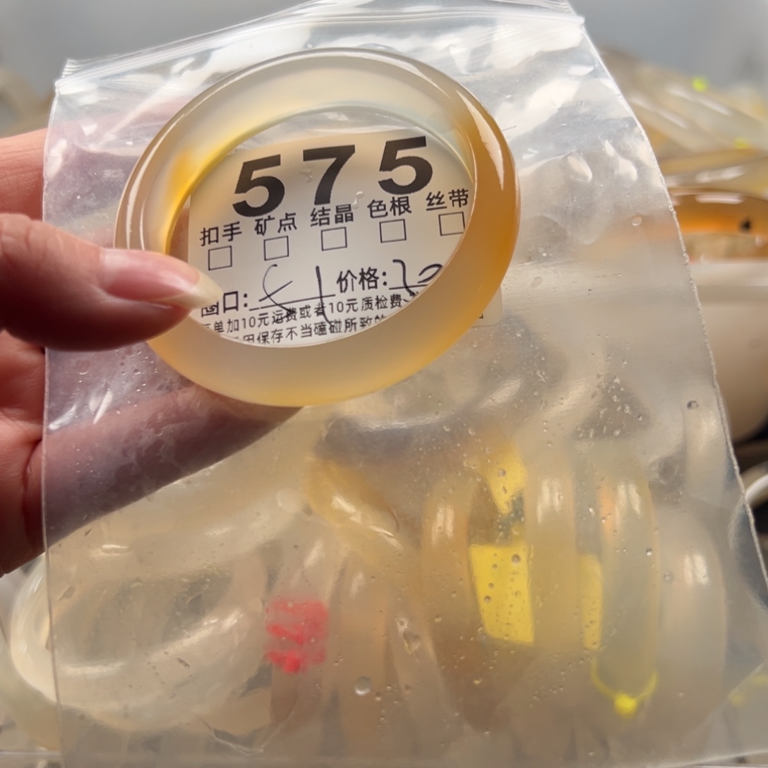 柠***酸玛瑙/玉髓未镶嵌手镯575